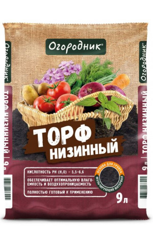 Торф низинный Огородник 9л /5
