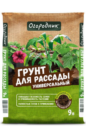 Огородник для рассады овощей и цветов 9л /5 Фаско