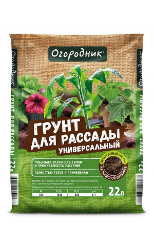 Огородник для рассады овощей и цветов 22л /1 Фаско