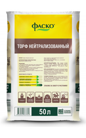 Торф нейтрализованный 50л Фаско