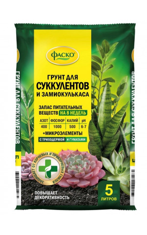 Грунт для суккулентов и замиокулькаса 5л Фаско /5