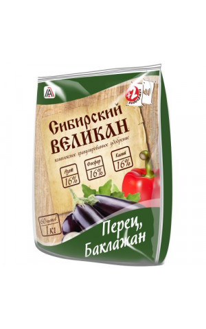 Сиб.великан Перец,баклажан 1кг ОМУ16-16-16 Вика /2