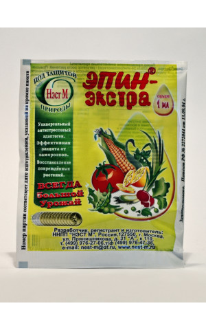 Эпин-экстра 1мл в микропробирке /500шт Эпин-экстра 1мл в микропробирке /500шт