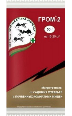 Гром-2М 10гр мурав. сад., поч.мушки /200шт