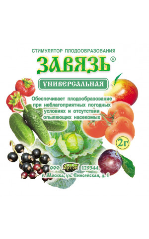 Завязь Универсал 2гр/150шт Завязь Универсал 2гр/150шт