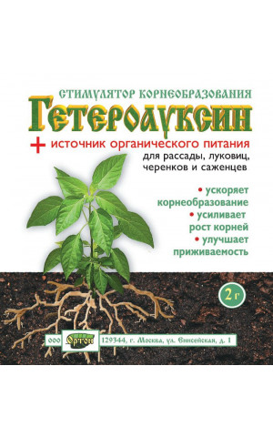 Гетероауксин/корнерост (2 табл) /150 Гетероауксин/корнерост (2 табл) /150