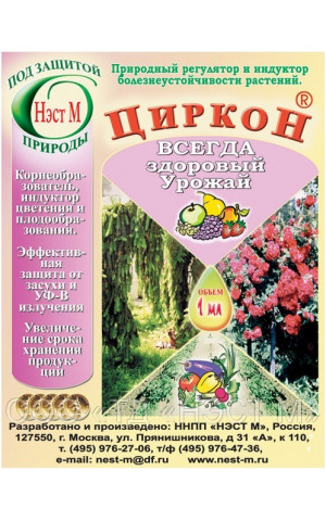 Циркон 1мл в микропробирке /500 Циркон 1мл в микропробирке /500