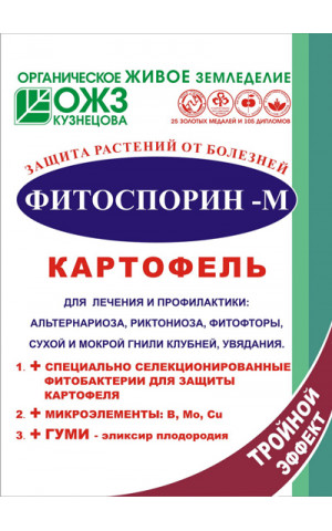 Фитоспорин-М унив. 30гр пор. /40