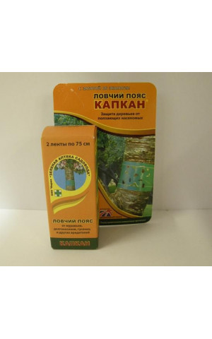 Капкан ловчий пояс 2*75 см /48 (ЗА)