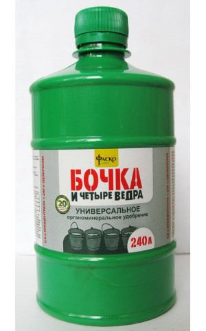 Бочка и четыре ведра 0,6л /9