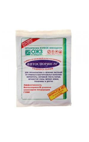 Фитоспорин-М унив. 200гр ПАСТА /40