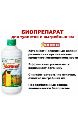 Удачный для туалетов жидкость 0,5л/14