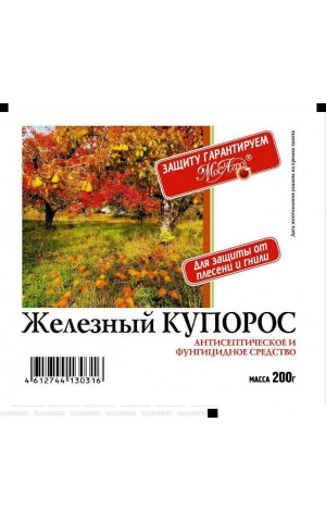 Железный купорос 200гр /20