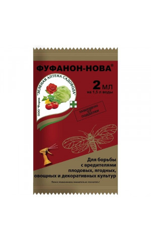 Фуфанон-Нова амп. 2 мл (200) ЗА