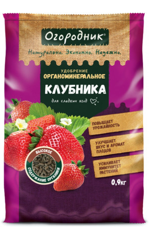 Удобр. Огородник органомин. д/Клубники 0,9кг /20