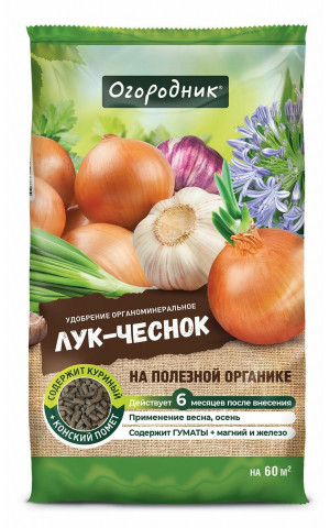 Огородник органоминерал. для Лука и чесн. 0,9кг/20 Огородник органоминерал. для Лука и чесн. 0,9кг/20
