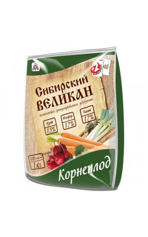 Сиб.великан Корнеплод 1кг ОМУ13-17-17 Вика /25
