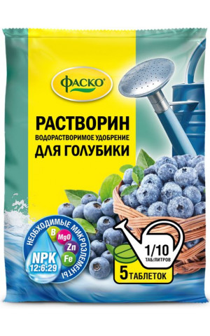 Удобрение Растворин для голубики 5 шт Фаско /20
