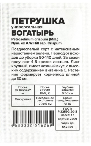 Петрушка лист. Богатырь (СА) б/п