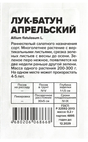 Лук Батун Апрельский (СА) б/п