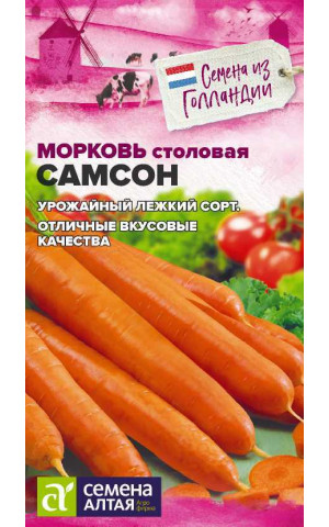 Морковь Самсон (СА) ц/п