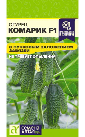 Огурец Комарик F1 партен. (СА) цп