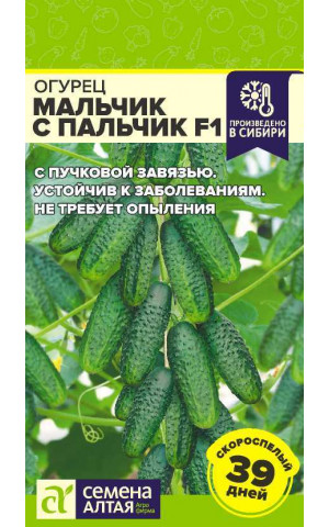 Огурец Мальчик с пальчик F1 (СА) цп Огурец Мальчик с пальчик F1 (СА) цп