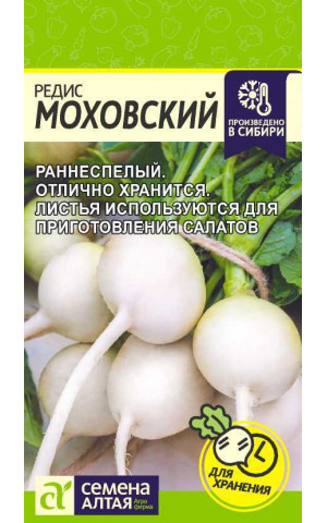 Редис Моховский (СА) ц/п
