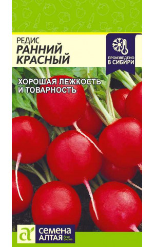 Редис Ранний красный (СА) ц/п