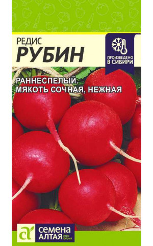 Редис Рубин (СА) ц/п