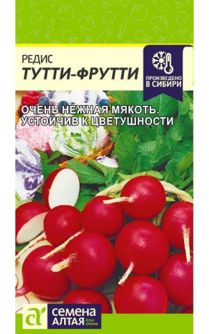 Редис Тутти-Фрутти (СА) ц/п