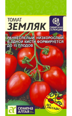 Томат Земляк детер.(СА)  ц/п