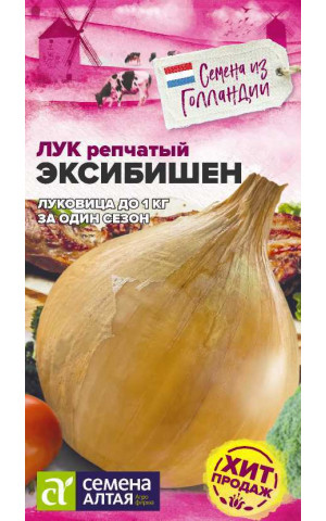 Лук Эксибишен 0,2 гр (СА) ц/п