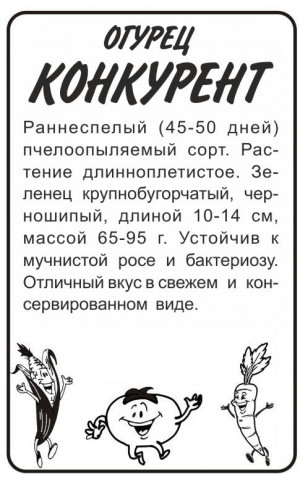 Огурец Конкурент раннеспел. (СА) б/п