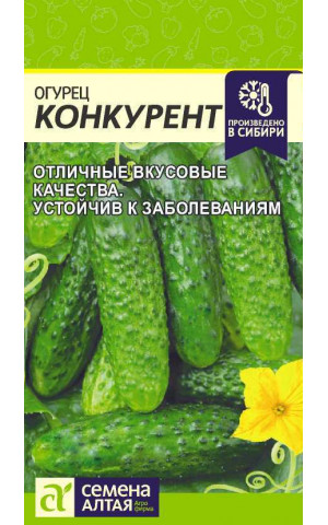 Огурец Конкурент раннеспел. (СА) ц/п