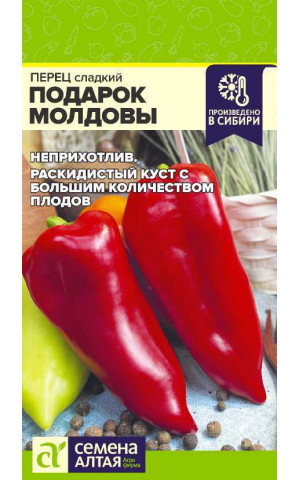 Перец Подарок Молдовы среднеран. (СА) ц/п