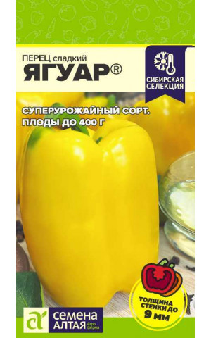 Перец Ягуар (СА) ц/п Наша селекция