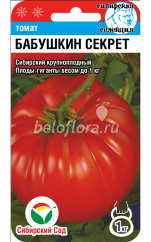 Томат Бабушкин секрет (Сибсад) ц/п