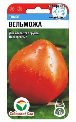 Томат Вельможа (Будёновка)индетер  (Сибсад) ц/п