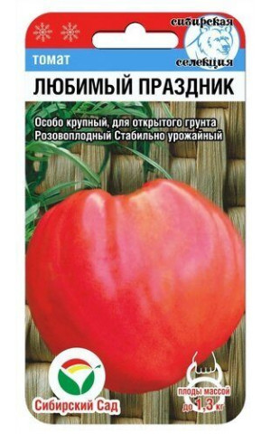 Томат Любимый праздник (Сибсад) ц/п