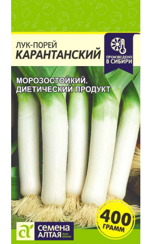 Лук Порей Карантанский(СА) ц/п