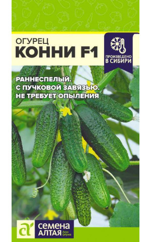 Огурец Конни F1 (СА) ц/п партен. Огурец Конни F1 (СА) ц/п партен.