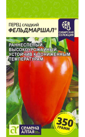 Перец Фельдмаршал (СА) ц/п