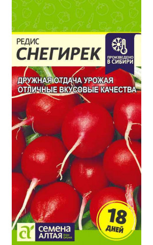 Редис Снегирек (СА) ц/п