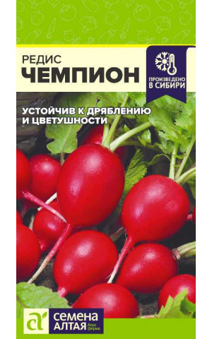 Редис Чемпион (СА) ц/п