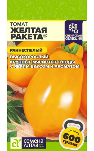 Томат Желтая Ракета (СА) ц/п