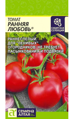Томат Ранняя Любовь детер. (СА) ц/п