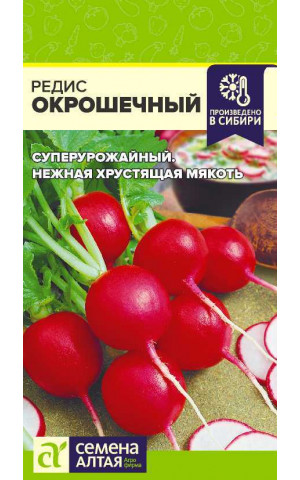 Редис Окрошечный (СА) ц/п 2 гр.