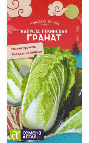 Капуста пекин. Гранат (СА) ц/п