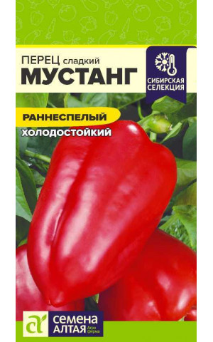 Перец Мустанг сладкий (СА) ц/п